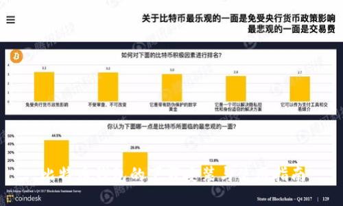 比特币钱包的下载安装与使用指南