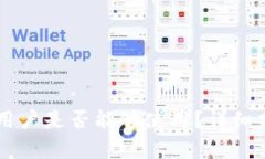 Tokenim：中国用户是否能够使用？详细分析与使用