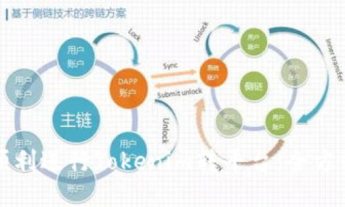 如何顺利进行Tokenim转平台：全方位指南