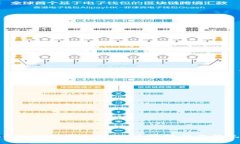 深入了解Tokenim创始人何斌：区块链行业的先锋与