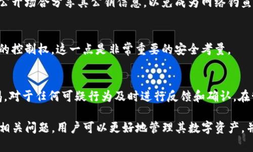   如何找回Tokenim的公钥：完整指南与常见问题解答 / 

 guanjianci Tokenim, 公钥, 找回, 加密货币, 数字资产 /guanjianci 

在数字货币和区块链技术逐渐获得广泛应用的今天，保护和管理个人的加密资产变得愈发重要。Tokenim作为一款热门的数字资产管理工具，其用户在使用过程中可能会面临找回公钥的需求。公钥是加密货币交易中至关重要的一环，它帮助用户接收资金并提高安全性。本文将详细探讨如何找回Tokenim的公钥，步骤及注意事项，以及解答五个常见的相关问题。

一、Tokenim是什么
Tokenim是一款专注于数字资产管理的应用程序，用户可以通过它来存储、交易和管理多种加密货币。它的设计目标是提供一个安全、便捷的管理环境，使用户能够轻松访问他们的数字资产。
在使用Tokenim的过程中，用户会生成一对密钥——私钥和公钥。私钥是用来签署交易和访问资金的，而公钥则用于接收资金。使用公钥的好处在于它不会泄露用户的私钥，从而提高安全性。

二、为什么会需要找回公钥
有时候，用户在使用Tokenim的过程中可能会忘记或丢失公钥。这可能发生在用户更换设备、备份时未能保存相关信息、或者在不同的安全存储解决方案中误操作的情况。找回公钥的需求在用户更换手机或卸载应用时也可能出现。
找回公钥是非常重要的，因为无论是收款还是进行交易，公钥都是必不可少的一部分。然而，要明确的是，公钥的找回与私钥管理完全不同，人员须谨慎处理相关信息，以确保个人资产的安全。

三、如何找回Tokenim的公钥
找回Tokenim的公钥可以通过以下步骤进行：
h41. 登录Tokenim账户/h4
首先，用户需要通过注册的邮箱和密码登录Tokenim账户。确保使用的是正确的账户信息。
h42. 访问安全设置/h4
一旦登录成功，用户应查找“安全设置”或“账户设置”选项。在这里，用户通常可以找到与密钥管理相关的信息。
h43. 查看公钥信息/h4
在安全设置中，寻找“公钥”或“地址”选项，用户可以在这里找到自己的公钥。某些情况下，Tokenim可能会提供一个“导出”或“显示公钥”的功能，帮助用户轻松获取相关信息。
h44. 备份公钥/h4
找回公钥之后，务必将其备份到安全的地方。可以考虑使用加密的云存储解决方案或者硬件钱包，确保在未来可以方便地访问这些信息。

四、使用Tokenim公钥的注意事项
在使用Tokenim公钥过程中，用户应注意以下几点：
h41. 确保公钥的安全性/h4
公钥虽然相对安全，但仍需妥善管理。避免将公钥分享给不信任的第三方，以免被人利用进行钓鱼或其他诈骗活动。
h42. 定期更新备份/h4
技术更新和硬件变化可能会影响用户的数字资产使用，因此定期更新备份是非常重要的。确保备份的公钥总是最新、准确且易于访问。

五、常见问题解答

h41. 如果我忘记了Tokenim的登录信息，公钥还可以找回吗？/h4
在忘记登录信息的情况下，找回公钥会比较复杂。用户需要通过相关的找回流程来恢复登录信息。Tokenim通常会通过用户注册时的邮箱发送重置链接。在恢复登录后，便可以按照上述步骤找回公钥。建议用户在注册时记录下所有相关信息，以防止今后出现类似问题。

h42. 如果我丢失了手机，公钥还能找回吗？/h4
如果用户丢失了手机，不必过于慌张。如果Tokenim的账户信息已经同步到云端，用户依旧可以使用另一台设备登录账户来找回公钥。在找回账户后，不忘更新并备份公钥信息。此外，确保在无法恢复设备时，及时修改与账户相关的密码，以保护资产安全。

h43. 使用公钥接收资金是否安全？/h4
是的，使用公钥接收资金是相对安全的。在公钥中，没有涉及到用户的私钥信息，因此即使公钥被第三方获取，也不会直接导致资金损失。不过，用户应当避免在公开场合分享其公钥信息，以免成为网络钓鱼攻击的目标。

h44. 我可以通过公钥恢复私钥吗？/h4
不可以。公钥和私钥是密钥对，私钥是绝对保密的，且不可由公钥恢复。因此，用户在生成密钥对时，必须妥善管理其私钥。丢失私钥意味着丢失对相应加密资产的控制权，这一点是非常重要的安全考量。

h45. Tokenim的安全性如何？/h4
Tokenim在安全性上采取了多重措施，包括加密技术、双因素认证和实时监控等。此外，用户也有责任采取措施来保护自身的账户安全。然而，用户还需保持警惕，对于任何可疑行为及时进行反馈和确认。在管理数字资产时，建议用户做好风险评估，并采取适当的安全措施。

综上所述，找回Tokenim的公钥实际上是一个相对清晰但仍需谨慎的过程。无论是如何管理公钥，用户始终应当关注安全性，并定期进行备份和更新。通过了解相关问题，用户可以更好地管理其数字资产，并避免潜在的风险。