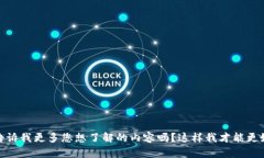 看起来您提到了“tokenim 1.4.4”，但没有提供具体
