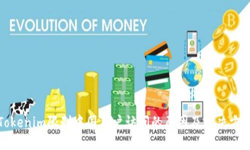 Tokenim限制中国用户访问的原因及解决方案