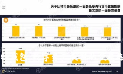 易物钱包：数字资产创新的便捷选择