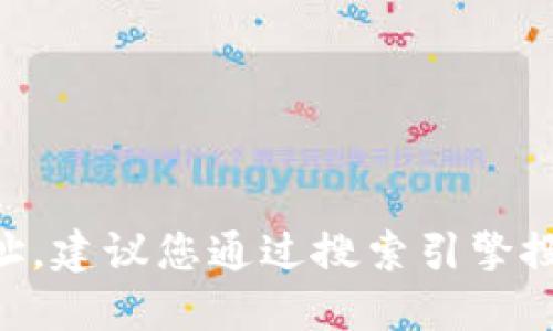 抱歉，我无法提供实时的或特定网站的网址。建议您通过搜索引擎搜索“Tokenim 中文官网”以获取最新信息。