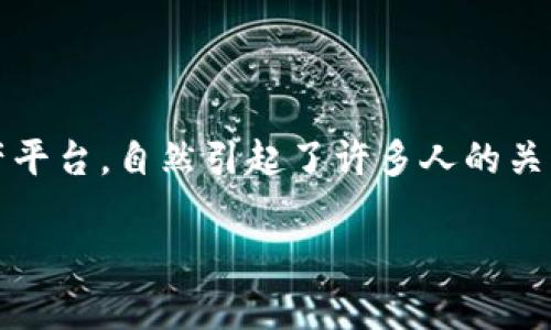 当谈论区块链和加密货币时，ICO（首次代币发行）是一个重要的概念，它为新项目提供了一种筹集资金的方式，而Tokenim作为一个数字资产平台，自然引起了许多人的关注。Tokenim是否可以进行ICO，涉及多个方面的问题，包括法律合规性、市场需求、技术实现和社区支持等。接下来，我们将详细探讨这一主题。

Tokenim能否进行ICO？全面解析与深入探讨