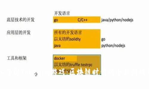 深入了解Tokenim游戏：区块链时代的全新游戏平台