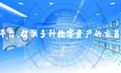 在这个快速发展的区块链和加密货币领域，用户对于如何在Tokenim等平台上进行转入操作的需求不断增加。Tokenim是一个新兴的加密货币交易平台，提供多种数字资产的交易和管理服务。在本文中，我们将深入探讨如何在Tokenim上进行转入的步骤，同时提供相关问题的详细解答，以帮助用户更好地理解和使用这个平台。

如何在Tokenim平台上进行资产转入？完整指南