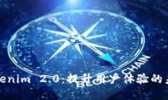 数字钱包Tokenim 2.0：提升用户体验的未来支付方式