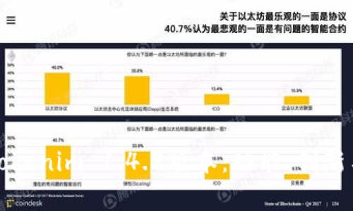 全面解析Tokenim 1.4.2版本：功能、创新与应用前景