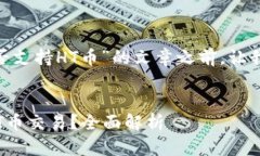 在撰写关于“tokenim是否支持HT币”的文章之前，