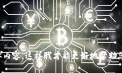 抱歉，您提到的“tokenim不支持地址”问题较为模