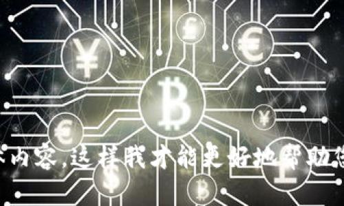 抱歉，您提到的“tokenim不支持地址”问题较为模糊。请提供更多背景信息或具体内容，这样我才能更好地帮助您。您是想询问关于Tokenim平台的交易、注册、地址问题，还是其他方面的知识呢？