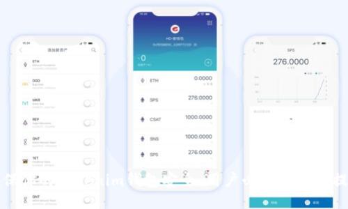 确保你的Tokenim钱包安全：用户必知的安全提示