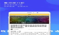 比特币钱包下载安装操作方法教程