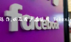在这一部分内容中，我们将探讨 Tokenim 平台支持