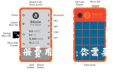 以太坊钱包注册费用详解：你需要了解的一切