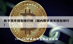 IMToke：以太坊钱包的全新选择