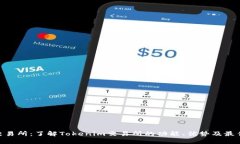 Tokenim交易所：了解Tokenim交易所的功能、优势及最