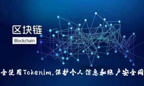   如何查看Tokenim用户ID：详细指南 / 

 guanjianci Tokenim, 用户ID, 查看, 教程 /guanjianci 

在数字货币和区块链的世界中，Tokenim作为一个新的平台，为用户提供了多种功能和服务。对于每一个用户来说，了解如何查看自己的用户ID是非常重要的。这不仅涉及到账户的安全性，也关系到用户在平台上的各种操作，例如交易、转账等。本文将为大家详细介绍如何查看Tokenim的用户ID，并解答与之相关的一些常见问题。

在开始之前，首先需要强调的是，Tokenim用户的ID是唯一的，这意味着每个账户都有一个单独的标识符，这使得用户可以安全地进行交易和管理自己的资产。

一、什么是Tokenim用户ID？

Tokenim用户ID是一个由平台生成的唯一标识符，用于标识每一位用户。每个用户在创建Tokenim账户时，系统都会自动分配一个用户ID。这个用户ID是区分不同用户的关键，它可以在交易、客服询问和账户管理中发挥重要作用。

Tokenim平台上的用户ID通常由一串字母和数字组成，它不仅能够识别用户，还能帮助平台在数据库中快速检索到用户的相关信息，如资产余额、交易记录等。因此，确保你能够方便地查看和使用你的用户ID是至关重要的。

二、如何查看Tokenim用户ID？

查看Tokenim用户ID的步骤十分简单，下面是详细的操作流程：

1. **登录Tokenim账户：** 首先，你需要访问Tokenim官方网站，并使用自己的账户信息登录。

2. **进入个人中心：** 登录后，通常会被引导到用户的首页。你可以在首页找到“个人中心”或“账户设置”的选项，并点击进入。

3. **查找用户ID：** 在个人中心的界面中，你会看到账户的基本信息，包括用户ID、电子邮件、手机号等。在这里，你可以直接看到你的Tokenim用户ID。

4. **记下用户ID：** 为了方便管理，你可以将这个用户ID记下，或在需要时截图保存，确保自己可以随时访问。

三、Tokenim用户ID的重要性

用户ID在使用Tokenim过程中扮演着重要的角色，以下是几个关键点：

1. **身份验证：** 用户ID是身份的独特标识，用户在进行交易时，系统会通过用户ID验证用户的身份，从而保障资金的安全。

2. **交易记录追踪：** 用户ID帮助平台跟踪每个用户的交易记录，便于在出现问题时能够快速查找相关信息。

3. **客户服务：** 如果用户在使用过程中遇到任何问题，可以通过提供用户ID，客服团队能够迅速找到用户的账户信息，提供更精准的解决方案。

四、常见问题解答

在使用Tokenim的过程中，用户可能会对如何查看或使用用户ID产生疑问。以下是一些常见问题及其详细解答，以帮助用户更好地理解和使用Tokenim平台。

问题一：如果忘记我的Tokenim用户ID，该怎么办？

如果用户忘记Tokenim用户ID，则无需过于担心，因为Tokenim平台提供了找回用户ID的功能。以下是具体步骤：

1. **访问登录页面：** 前往Tokenim官网的登录页面，通常会有“忘记用户ID”或“无法访问账户”的选项。

2. **输入关联信息：** 根据提示输入与账户关联的电子邮件或手机号，系统会向你发送一封包含用户ID的邮件或短信。

3. **查看邮件/短信：** 搜索你的邮箱或手机短信，查看Tokenim发送的消息，其中会清楚列出你的用户ID。

4. **记录用户ID：** 查看完毕后，建议将用户ID记录在安全的位置，以免再次遗忘。

问题二：用户ID泄露会有什么风险？

用户ID作为账户的唯一标识，一旦泄露可能会引发一些安全隐患：

1. **交易安全风险：** 虽然用户ID本身不等于账户密码，但如果用户ID与其他敏感信息（如密码）被同时泄露，黑客可能借此进行不当交易。

2. **身份盗用风险：** 伪造身份是网络安全中的一大问题，若黑客获取到你的用户ID，并尝试通过其他途径获取你账户的控制权，有可能对你的资产产生威胁。

3. **个人信息泄露：** 在某些情况下，用户ID也可能与其他个人信息挂钩，如联系方式等，黑客通过获取用户ID能够更容易地拼凑出完整的用户信息。

因此，用户在使用Tokenim时，应格外注意保护自己的用户ID和其他账户信息，避免在公开场合分享。

问题三：Tokenim是否支持多账户管理？

Tokenim平台并不允许同一用户使用多个账户。每个用户必须使用唯一的用户ID来管理他们的资产。以下是关于多账户的几点补充说明：

1. **账户限制：** Tokenim的用户协议中明确表示，每位用户只能注册一个账户，如果发现有多个账户，平台可能会采取措施进行限制或关闭。

2. **合规性问题：** 多账户管理通常会涉及到合规性问题，Tokenim作为一个数字资产管理平台，必须遵循各国的法律法规，因此限制多账户行为。

3. **方便管理：** 拥有一个账户更利于用户集中管理自己的资产，不会出现资金混淆的情况，同时也能更好地维护账户安全。

问题四：Tokenim用户ID可以更改吗？

根据Tokenim的用户协议，用户ID一旦创建便不可更改。这是出于安全和管理的考虑，以下是补充说明：

1. **唯一性：** 用户ID的设计旨在唯一标识每个用户，确保账户与身份的对应关系不会被更改，保障用户的资产安全。

2. **系统管理：** 允许用户更改ID可能给系统管理带来麻烦，增加了数据库维护的复杂性，导致潜在的安全隐患。

3. **用户责任：** 用户在选择注册信息时，应确保提供准确和合法的信息，因此一旦创建用户ID，用户便需要对此负责，不能随意更改。

问题五：如何保护我的Tokenim用户ID安全？

在数字资产交易中，安全是一项重要的考虑因素。以下是保護Tokenim用户ID安全的几个建议：

1. **避免公开分享：** 请勿在社交媒体或公共论坛上分享你的用户ID，这是最基本的保护措施。

2. **启用双重验证：** Tokenim提供双重验证功能，建议用户启用，以增加额外的安全层。

3. **使用强密码：** 在创建Tokenim账户时，使用强而复杂的密码，并定期更换，避免被猜测或破解。

4. **定期检查账户活动：** 用户应定期登录账户检查交易记录和账户活动，及时发现任何异常情况。

5. **谨防网络钓鱼：** 提高警惕，识别潜在的网络钓鱼攻击，确保通过官方网站访问Tokenim，避免点击可疑链接或邮件。

总结

在Tokenim平台上查看用户ID是一个简单而必要的步骤。了解用户ID的定义、重要性和如何查看它，对每位用户来说都是至关重要的。此外，安全使用Tokenim，保护个人信息和账户安全同样重要。希望通过本文的详细介绍，能够帮助大家更好地理解Tokenim用户ID及相关问题，让每位用户在使用平台时都能更安心。