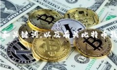 已知环境与要求：由于内容字数限制，我无法一