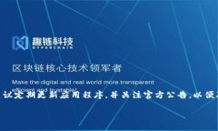 对于“tokenim无法链接火币交易”的问题，您可能