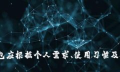   Tokenim vs. 比特派：哪个更适合您的数字资产管理