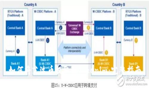 如何将艾达币提取到Tokenim：完整指南