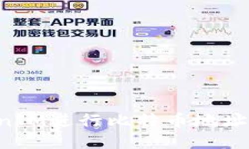 如何使用TokenIM进行比特币地址签名：全面指南