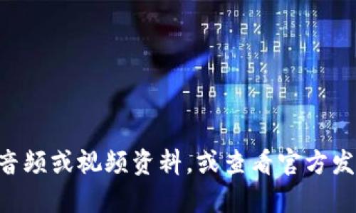 “tokenim”这个词的发音可以分解为音节，以帮助理解其发音方式。根据英语发音规则，