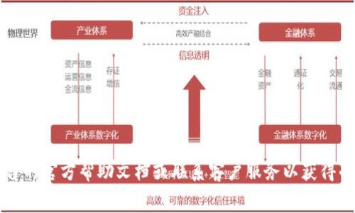 关于“tokenim”的登录流程，我无法提供具体信息，可能是因为该服务在我的数据更新范围内没有被涵盖。一般来说，登录一个在线平台通常包含以下步骤：

1. 访问官方网站或下载相应的应用程序。
2. 点击“登录”或相应的按钮。
3. 输入您的用户名或电子邮件，以及密码。
4. 若有需要，完成二次验证（如添加验证码）。
5. 点击“确定”或“登录”以访问您的账户。

如果您有关于特定平台的进一步问题，建议您查看该平台的官方帮助文档或联系客户服务以获得准确的信息。