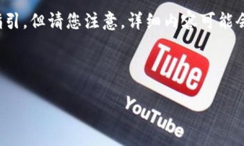 在这里，我可以为您提供一个关于如何注册 Tokenim 的简要指引，但请您注意，详细内容可能会根据 Tokenim 的最新政策和流程有所变化。以下是一般步骤：

### Tokenim 注册指南

如何轻松注册 Tokenim 账户并开始交易
