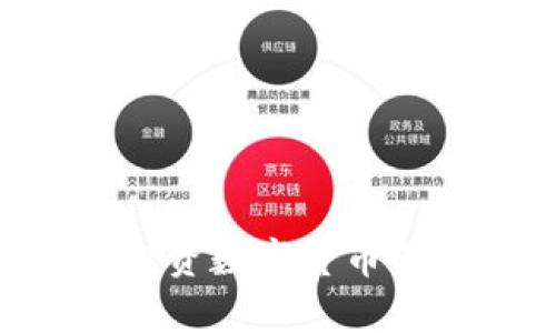 极客钱包USDT：投资数字货币的最佳选择与指南