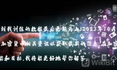 在加密货币和区块链领域，＂Tokenim＂是一个相对