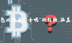 注意：由于没有具体的要求或内容展示，我将提