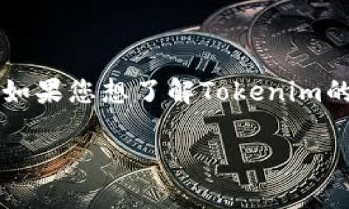 关于Tokenim的具体情况或发展动态，由于信息截止于2023年10月，我无法提供最新的实时更新。如果您想了解Tokenim的情况，建议您访问官方网站、社交媒体平台或加密货币相关的新闻网站，以获取最新和官方的信息。

如果有特定的问题或主题，欢迎告诉我，我会尽力提供相关的信息或分析。