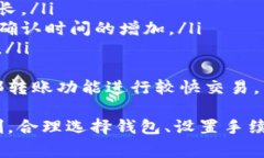    比特币钱包转账全过程详解：从创建钱包到完