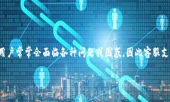 # Tokenim没有客服吗在当今数字化和互联网高度发