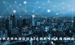 抱歉，你提到的 ＂tokenim＂ 使用问题可能是由多