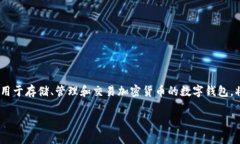 当然可以。BTM（比特大陆币）是与区块链及加密