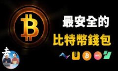   如何购卖狗狗币的钱包，选择和使用指南 /  g