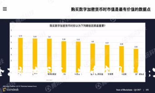 如何安全高效地下载比特币中国钱包：完整指南