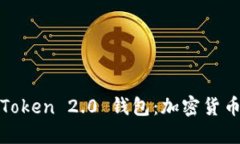 ![CDATA[IM Token 2.0 钱包：加密货币的安全护航者