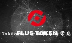如何激活Tokenim: 全面指导与常见问题解答