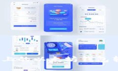 如何将Tokenim上的以太坊钱包转换为HECO钱包