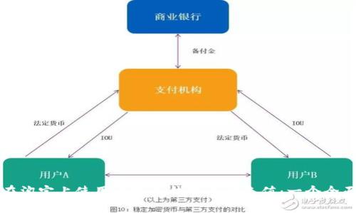 如何在淘宝上使用比特币钱包进行充值：一个全面指南