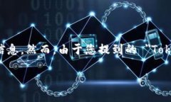 关于将 Tokenim（代币）和 LLT（具体项目或代币）