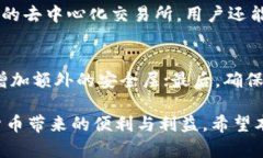    如何安全地使用TP钱包存放USDT：终极指南  /