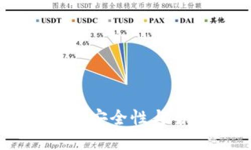 以太tokenim钱包：安全性与易用性的完美结合