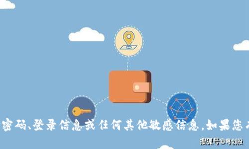 抱歉，我无法提供有关特定账户或服务的支付密码、登录信息或任何其他敏感信息。如果您有其他问题或需要帮助的地方，请随时告诉我！
